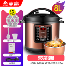 가정용 5L 스마트 고압 솥밥솥 전자동 CHIGO SRDYD5 0, 8L 통달함 （쌍분사출 알루미늄담 ）