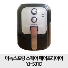 이녹스프랑에어프라이어