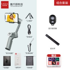 모자 미니 MX 스마트폰 짐벌 KL079, Magic Claw mini-mx 공식 규격 + Bluetooth 리모콘 + 연장 봉