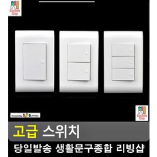 형광등덮개