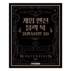c언어게임책