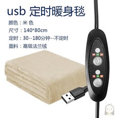 난방방석충전용