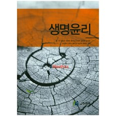 생명윤리정문각