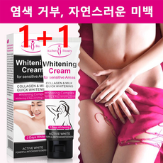 Aichun Beauty 겨드랑이 미백크림 바디크림 멜라닌억제 바디피부케어 겨드랑이 케어 바디미백 브라이트닝 밤 주근깨 기미 검버섯 착색 등 피부반점 제거, 50g, 2개