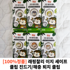 래핑찰리 이지 세이프 클립 1개 강아지클립 진드기 해충 퇴치 강아지해충 강아지여름 강아지진드기 반려동물 산책 산책용품 해충퇴치용품