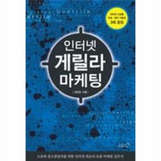 게릴라마케팅판매