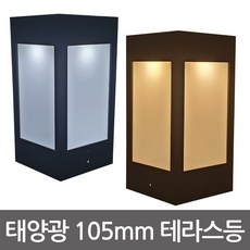 태양광테라스등