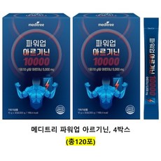 추천9 메디트리아르기닌