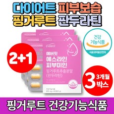 핑거루트다이어트판도라