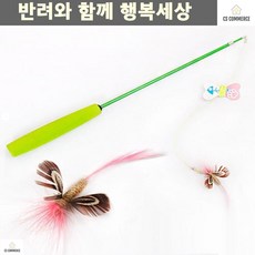 뱅갈 이그저틱 고양이장난감 브리티시숏헤어 사용보관편리 손안아픈 캣낚시대 아메리칸숏헤어 샴