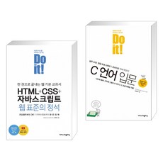 doit!html+css+자바스크립트웹표준의정석