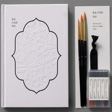 NSB9791190309066 새책-스테이책터 [꽃잎 수채화 하얀 KIT] -자석처럼 물감이 제자리에 자리 잡는 컬러링북--버드인페이지-버드인페이, 꽃잎 수채화 하얀 KIT
