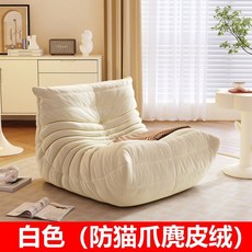 리네로제 토고 소파 스튜디오 카페 안락의자 인테리어 가구 1인용 쇼파베드 Togo sofa, 화이트 - 로제가구