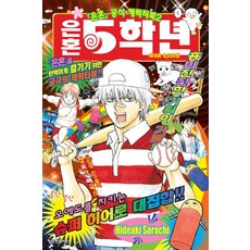 Hideaki Sorachi 은혼 5학년 공식 캐릭터북 2