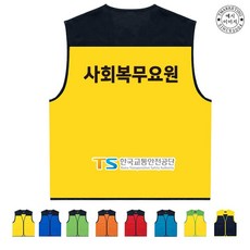 TCS-530TE104 랜더스단체복 (인쇄무료변경) - 랜더스인천유니폼