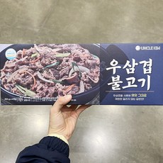 트레이더스불고기