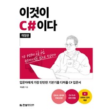 이것이c++이다