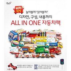 별똥별부릉부릉씽씽