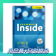 [오늘출발+사은품] Grammar Inside(그래머 인사이드) Level 2