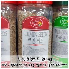 MDS2385 양꼬치 향신료 쯔란 신영 큐민씨드 200g 큐민씨드/조미료/향신료/카레, 1개