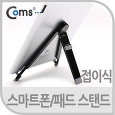 306 오늘의 최저가 / 스마트폰 스탠드 탁상용 - 실버 - A4111 과 동일상품 / 스마트폰/A사/아이패드 스마트폰자바라거치대 책상핸드폰거치대 스마트폰스탠드 일반형/흡착형, 단일 수량, 단일 색상