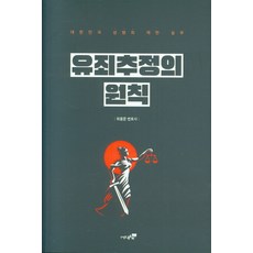 최양업신부200주년