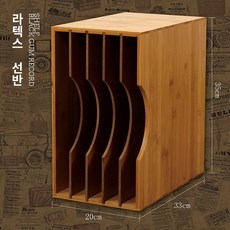 정리함 수납장 레코드 보관 턴테이블, [남죽LP] 무안배송, 1개 - 바우하우스시디장