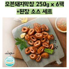 막창맛집 오븐돼지막창 250g x 6팩 +된장 소스 세트, 6개