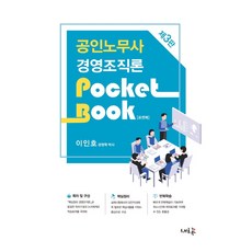 새조직론