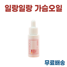 일랑일랑바디오일