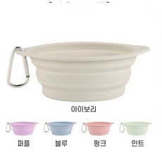 휴대용 강아지 반려동물 접이식 밥그릇 물그릇 실리콘 식기, 1개, 퍼플