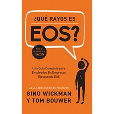 도대체 EOS 란 무엇입니까? : EOS를 실행하는 회사의 직원을위한 완전한 가이드, 단일옵션