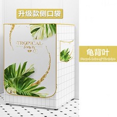 세탁기보온