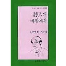 김연신