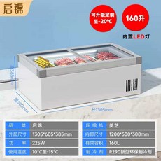업소용 냉장고 쇼케이스 진열대 반찬 가게 미니 마트, 1.3m 160L (냉장/냉동/LED 조명)