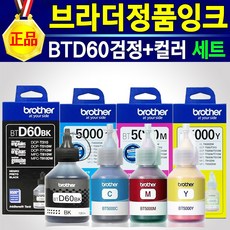 [브라더정품] BTD60BK검정+BT5000노랑 파랑 빨강 4색 세트 / BT6000BK검정+BT5000노랑 파랑 빨강 4색 세트, 1세트, BTD60BK검정+BT5000 4색 세트