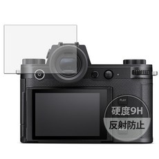 Kayo & Karin LEICA Leica SL3 9H 용 필름 (강화 유리 동등한 고경도) 반사 저감 보호, 1개