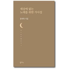 노래가사