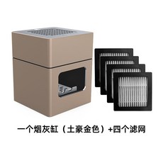 가정용 재떨이 연기 냄새 간접흡연 방지 공기 청정기, 폭군 골드 + 필터 4 개