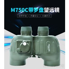 교룡 7X50 있음 나침반 밀리터리 기대하다 M750C 높은 고화질 거리측정 바라다보다, M750 있음 나침반