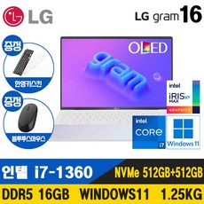 LG전자 그램 15인치 16인치 17인치 512GB RAM16G 정품윈도우포함 노트북, 다이나믹화이트, 그램 16인치, 인텔 i7, 1TB, 16GB, WIN11 Home