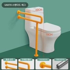가동식 보조 병원 스텐, 13-수박레드 U6070 다리옐로우, 1개