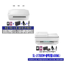 삼성 SL-J1680(인쇄/복사/스캔) SL-J1780DW(인쇄/복사/스캔/유무선/자동양면/ADF/정부24) 무한잉크복합기(옵션선택)