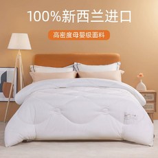 양모이불솜 침구 따뜻한 양모이불가격 담요 양털, 하얀색