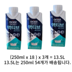 하이뮨 일동후디스 프로틴 밸런스 액티브 밀크 오리지널