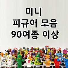 레고키링