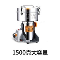 대형 제분기 곡물분쇄기 대용량 가루 초미세 한약 업소용 가정용, 1500g 대용량 304 구리 모터 스윙 모델