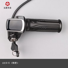 당진아재 전기자전거 속도 제어 핸들