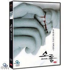 소름dvd