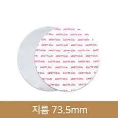 고주파실링지